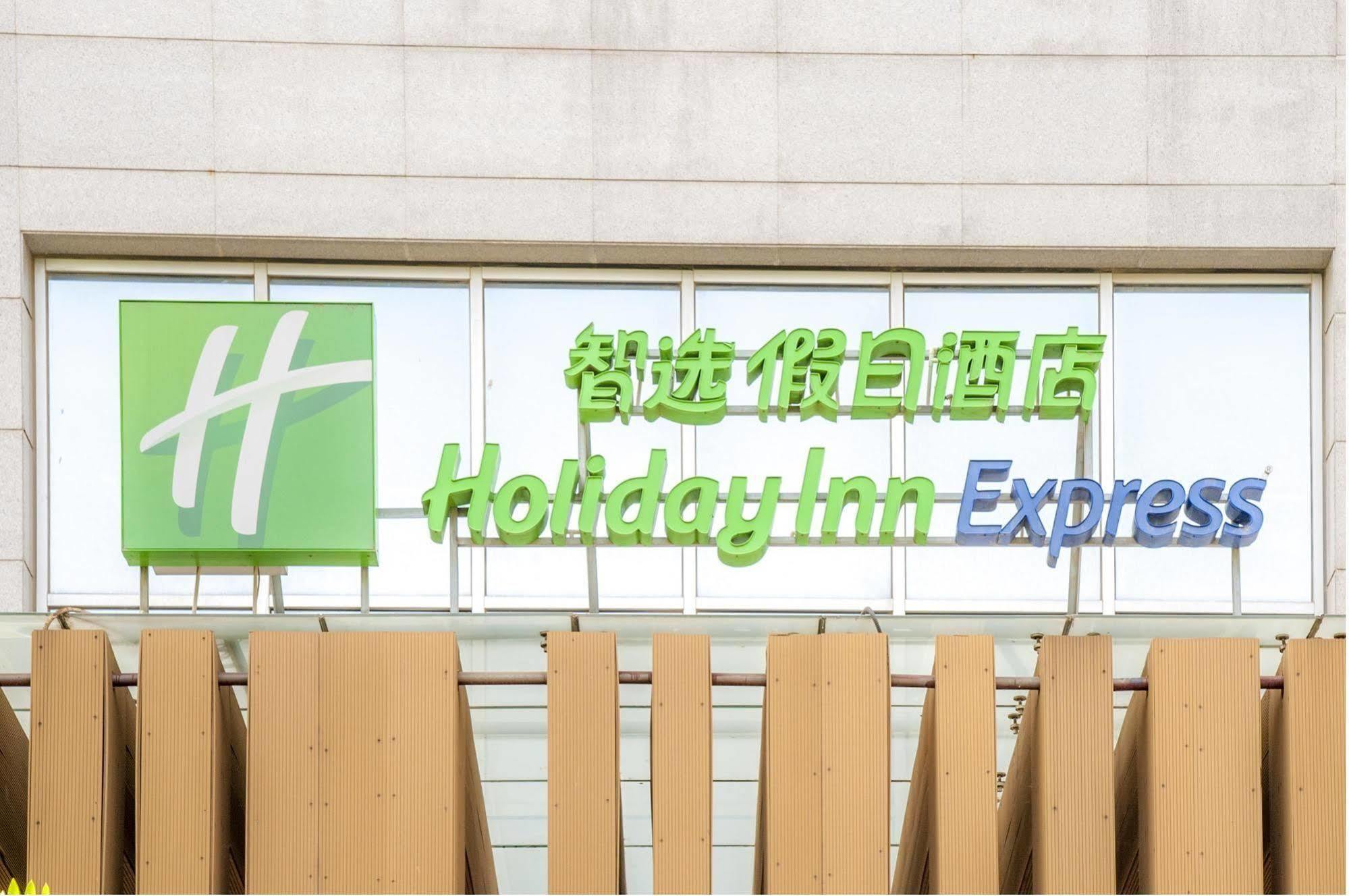 Holiday Inn Express Tianjin Heping By Ihg Exterior photo